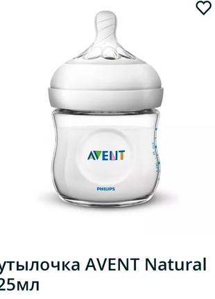 Пляшечка philips avent natural

 125мл2 фото