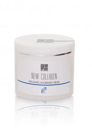 Dr. kadir new collagen anti aging nourishing cream.коллагеновый крем для сухой кожи.разлив от 20g