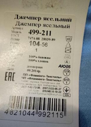 Джемпер, гольф, реглан 3