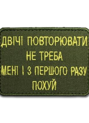 330 шеврон дважды повторять не надо... размер 8*6 см