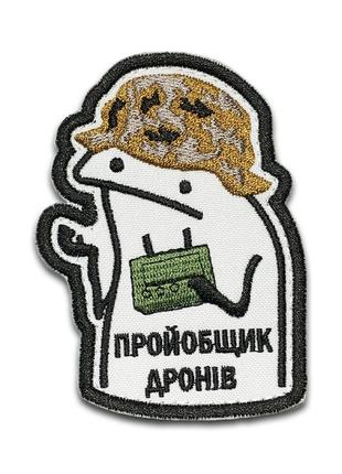 331 шеврон пройобщик дронів