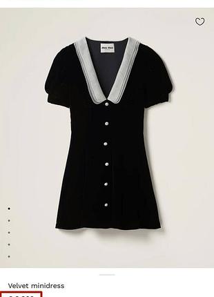 Платье черное с белым воротником