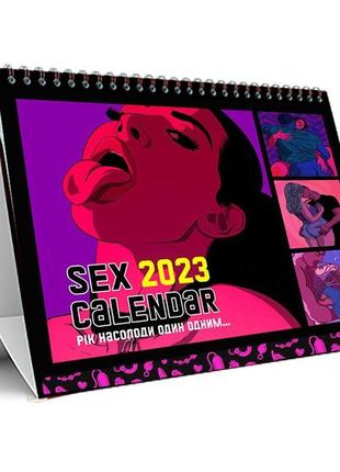 Sex-календарь 2023 (ua) (срок годности до 01.01.2024)