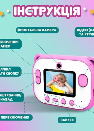 Дитячий фотоапарат з друком фламінго для фото та відео full hd, рожевий2 фото
