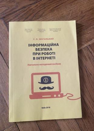 Інформацйні технології