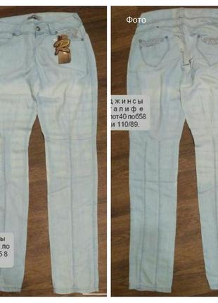 Джинсы галифе.