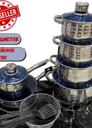 Набір каструль із неіржавкої сталі zepline zp-076 німеччина 18 предметів набір кухонного посуду