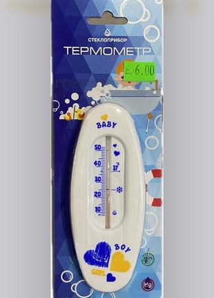 Термометр водний сувенір в-1 baby girl / baby boy