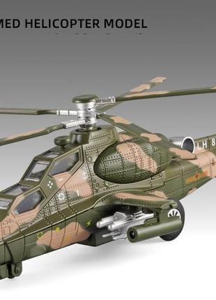 Модель вертолета из метала, с вооружением, масштаб 1:28, со световыми и звуковыми эффектами,