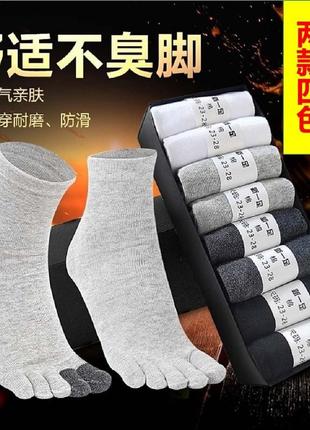 Носки с раздельными пальцами из чесаного хлопка, пять пальцев носки темные, два пальца другой цвет (размер м)2 фото