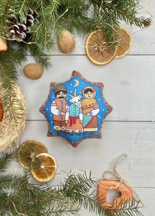 Сувенір текстильний кавовий ароматизований "зірка різдвяна маланка" ручної роботи, handmade прикраси