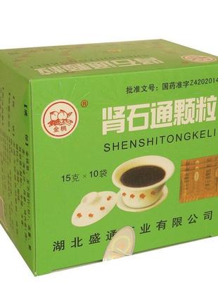 Чай для розчинення каменів у нирках «шеншитонг» 15 грамів х10шт