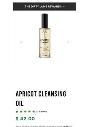 Абрикосовое очищающее масло / гидрофильное масло для лица dirty lamb apricot cleansing oil3 фото