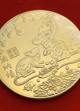 У рік щури пам'ятна монета китайський зодіак сувенір2 фото