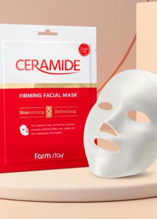 Farmstay ceramide firming facial mask - укрепляющая маска для лица с керамидами