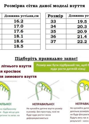 Демисезонные ботинки для девочек леопард z1155/34 черный 34 размер6 фото