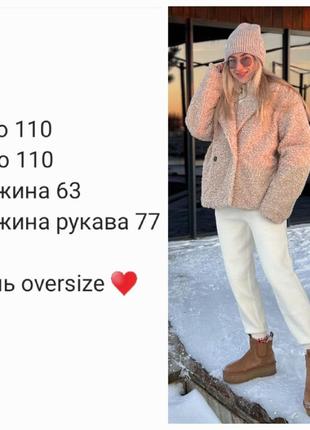 Шубка тедди, укрощенная шуба тедди, шуба тедди10 фото