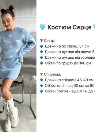 Костюм женский вязаный шерстяной разм.42-46