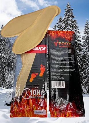 Термо устілки для ніг / устілки грілки /грілка для ніг