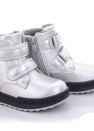 Демісезонні черевики для дівчаток башили e926-2q/29 сріблясті 29 розмір