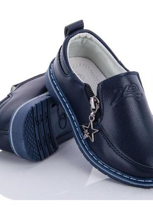 Туфлі для хлопчиків bbt kids h2536-2/28 темно-сині 28 розмір
