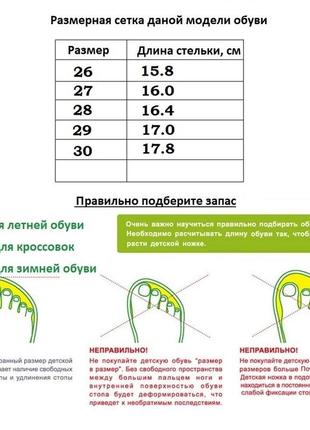 Демисезонные ботинки для девочек канарейка f2393-6/28 белый 28 размер3 фото