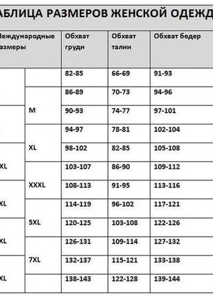 Лосини жіночі р.54-56 гамаші безрозмірні легінси віскоза+еластан9 фото