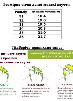 Демисезонные ботинки для девочек леопард b15155/32 черный 32 размер2 фото