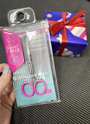 Сталекс ножиці професійні для кутикули staleks pro smart 41 type 1 ss-41/1