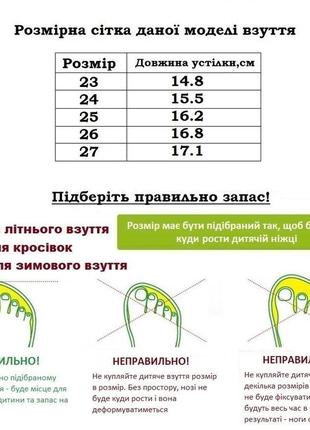 Тапочки на липучках для девочек waldi 334550/25 белый 25 размер2 фото