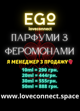 Парфуми з феромонами