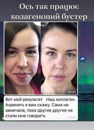 Питний колагеновий бустер6 фото