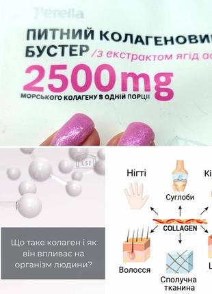 Питний колагеновий бустер2 фото