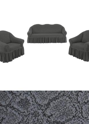 Чохол для дивана та крісла красиві жакардові з оборкою, накидки на дивани та крісла стильні темно сірий