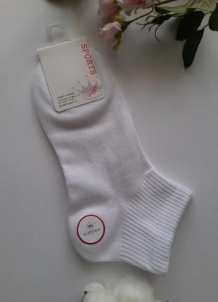 Шкарпетки 37-41 розмір білі короткі бавовняні