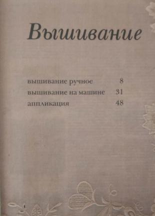 Рукоділля вишивання в'язання плетіння книги б/у6 фото