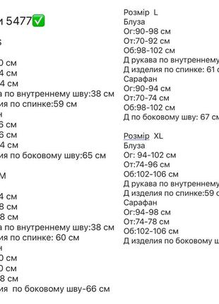 Женский костюм сарафан с рубашкой kf-54778 фото