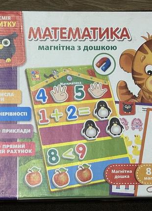 Математика магнітна з дошкою "академія розвитку", vladi toys,1 фото