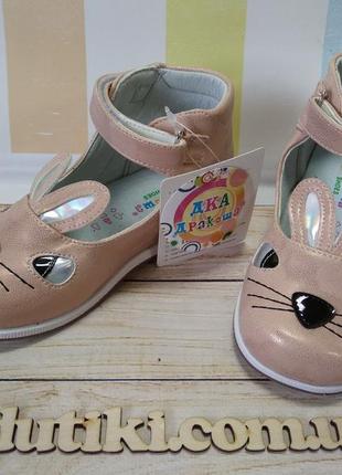 Нежная и удобная модель туфелек в 25рре