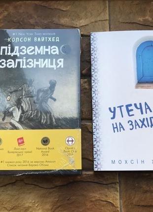 Книжки : сучасні романи ( 2 шт)