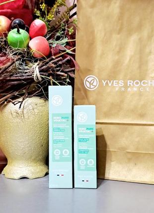 Набір по догляду за проблемною шкірою ів роше yves rocher