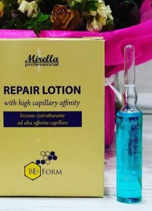 Интенсивный восстанавливающий лосьон mirella bee form repair lotion, 6 шт