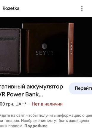 Портативный аккумулятор кошелек seyvr power bank 1400mah black microusb