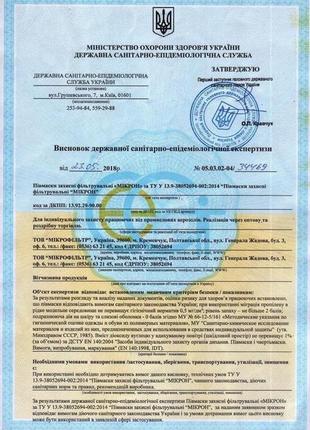Респіратор мікрон ffp3 респіратор мікрон ффп3 з червоним клапаном2 фото