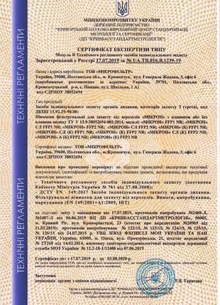Респіратор мікрон ffp3 респіратор мікрон ффп3 з червоним клапаном3 фото
