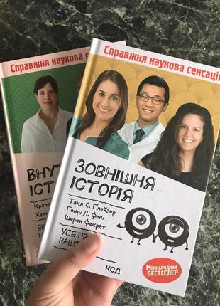 ♨ комплект книг як вухо, горло, ніс скеровують нас у житті. усе про ваші очі