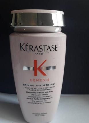 Kerastase genesis nutri-fortifiant shampoo шампунь-ванна для укрепления волос, распив.