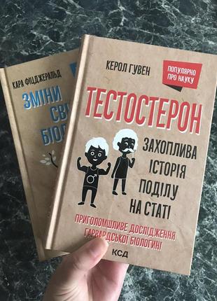 ♨ комплект книг зміни свій біологічний вік. тестостерон