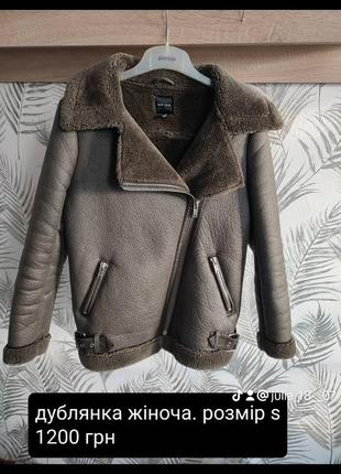 Дублянка косуха