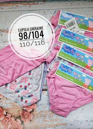 Disney peppa pig  набір трусиків на дівчинку 4 шт набор трусиков на девочку пепа пеппа трусы детские
